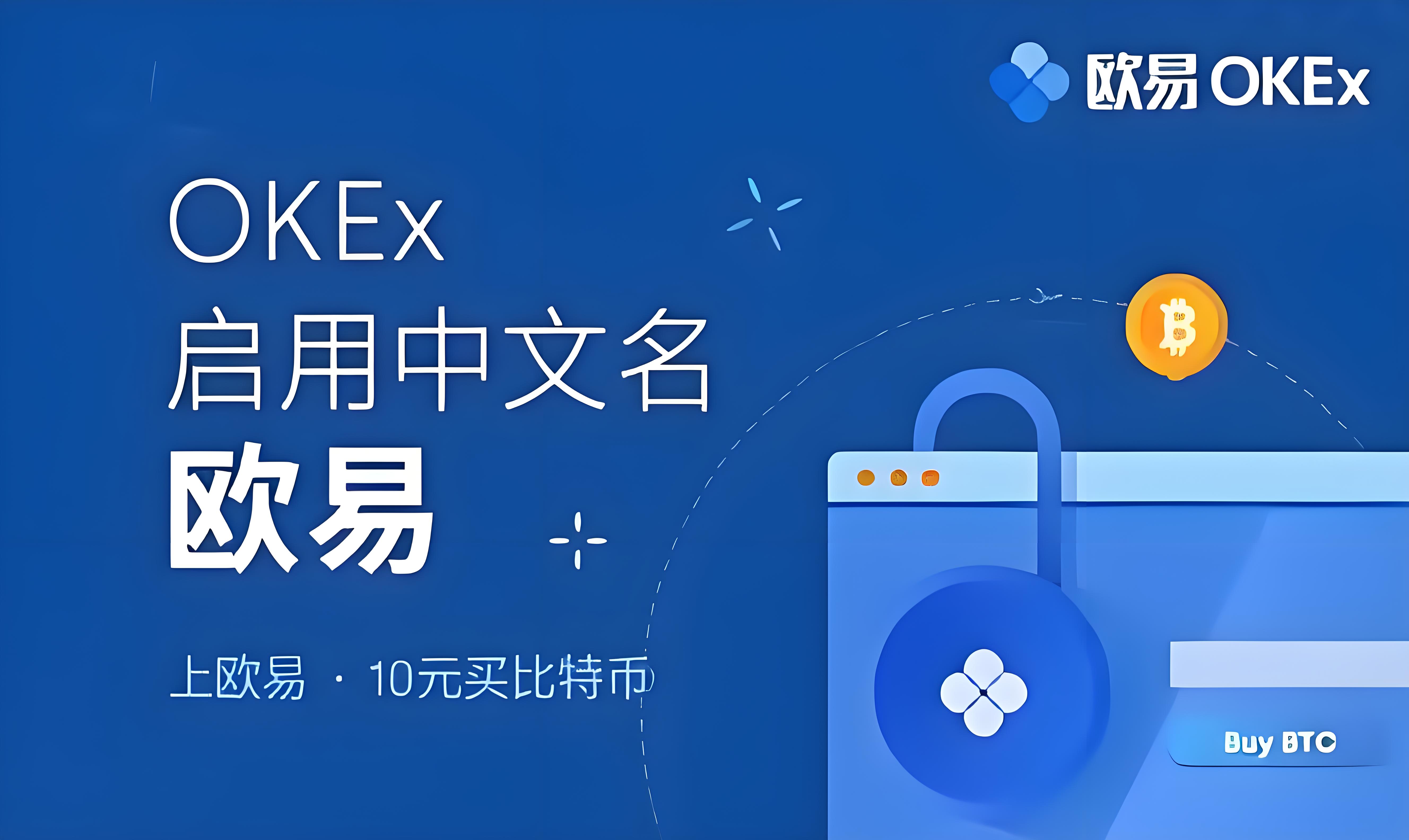 易欧易app官方下载